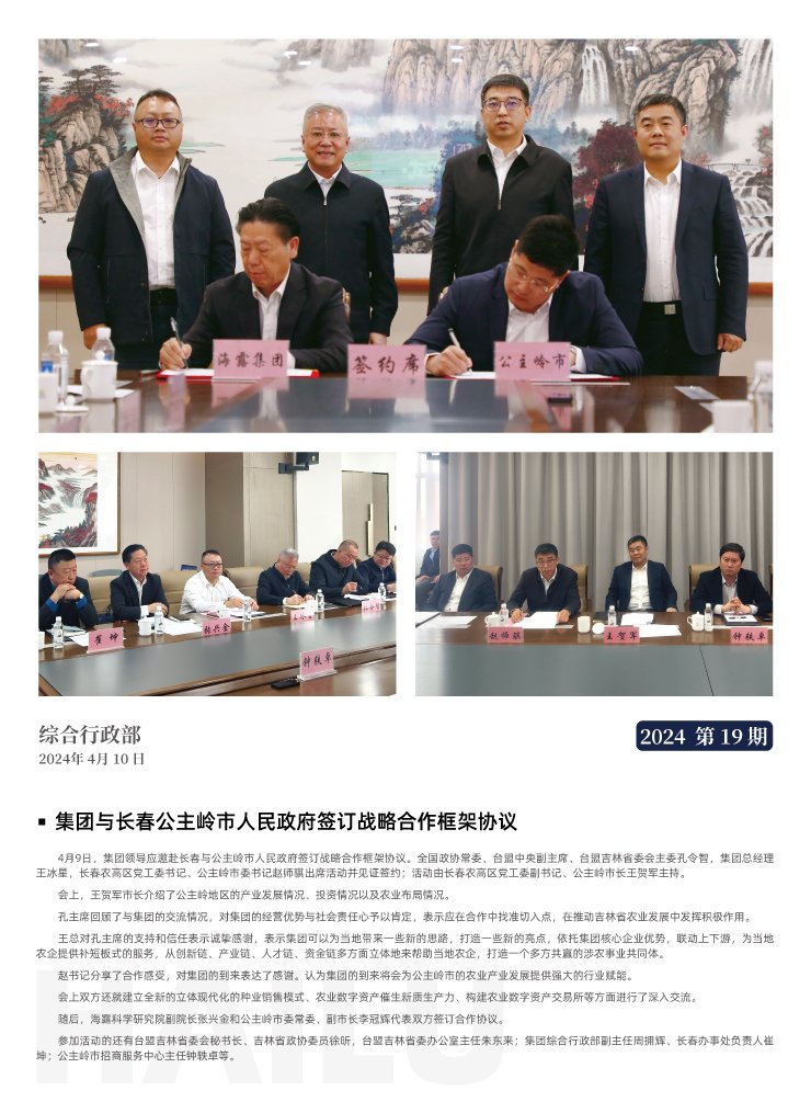 首页-PA集团有限公司官网入口