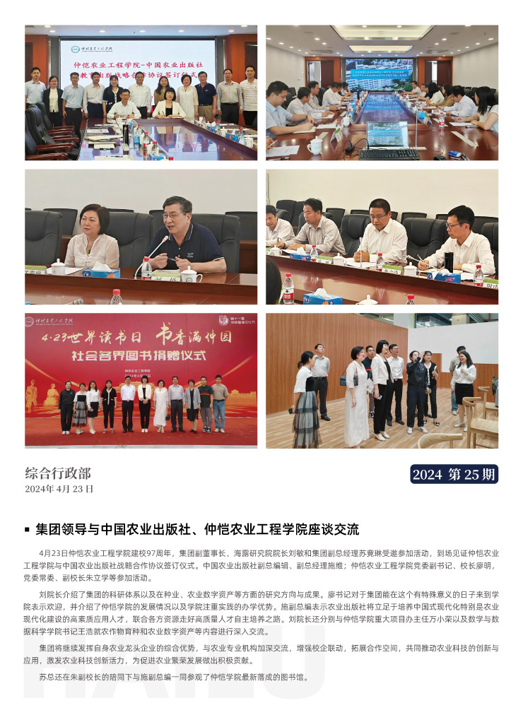 首页-PA集团有限公司官网入口