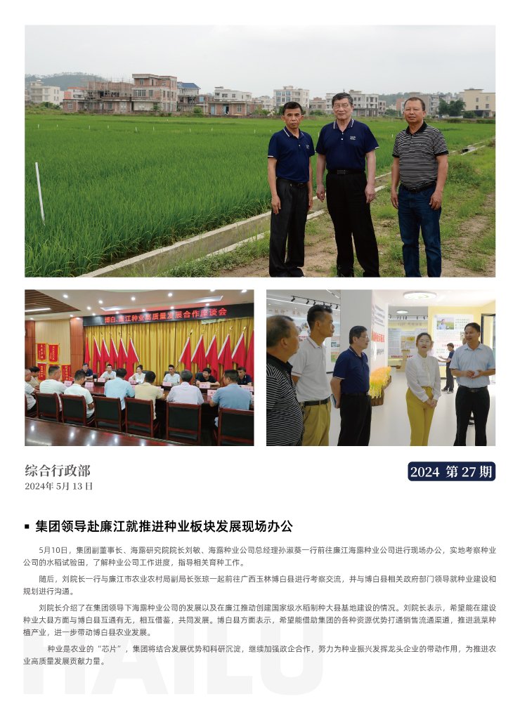 首页-PA集团有限公司官网入口