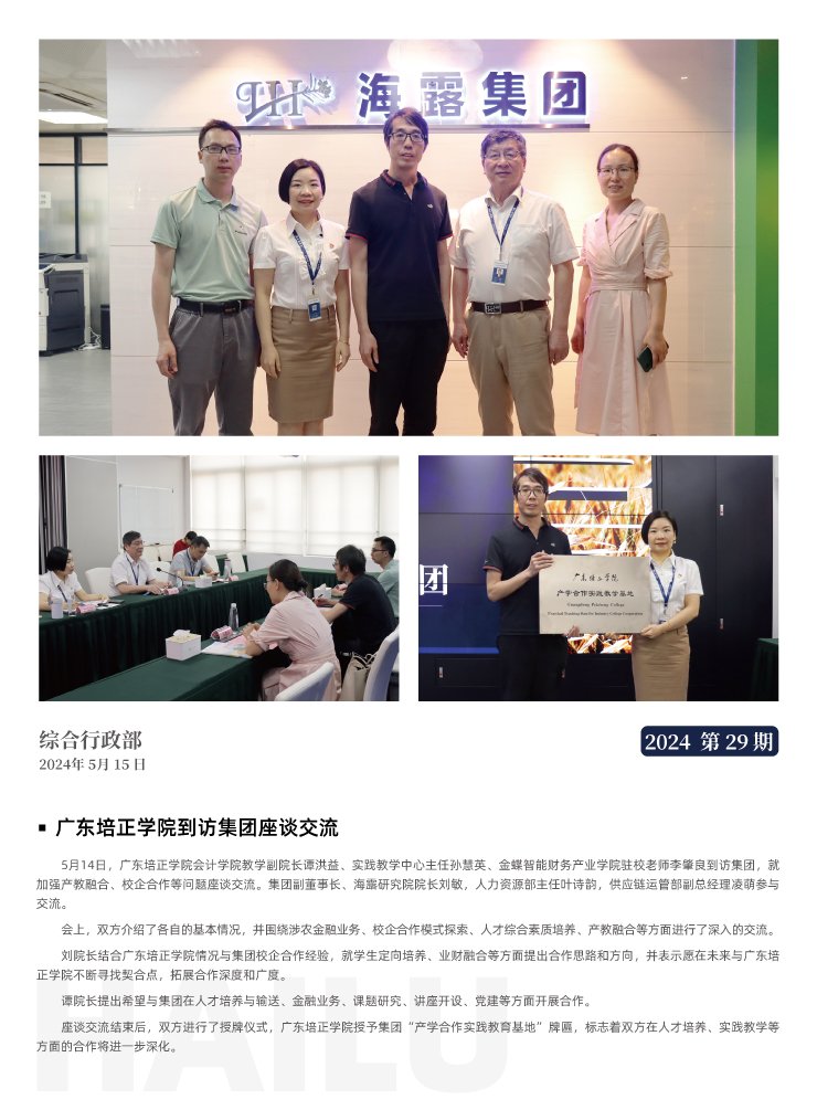 首页-PA集团有限公司官网入口