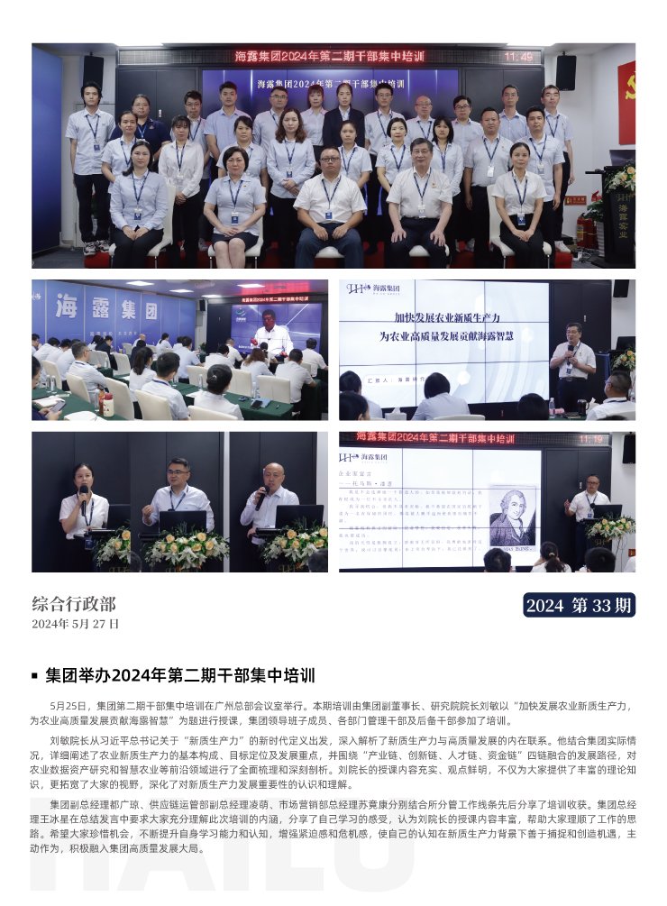 首页-PA集团有限公司官网入口