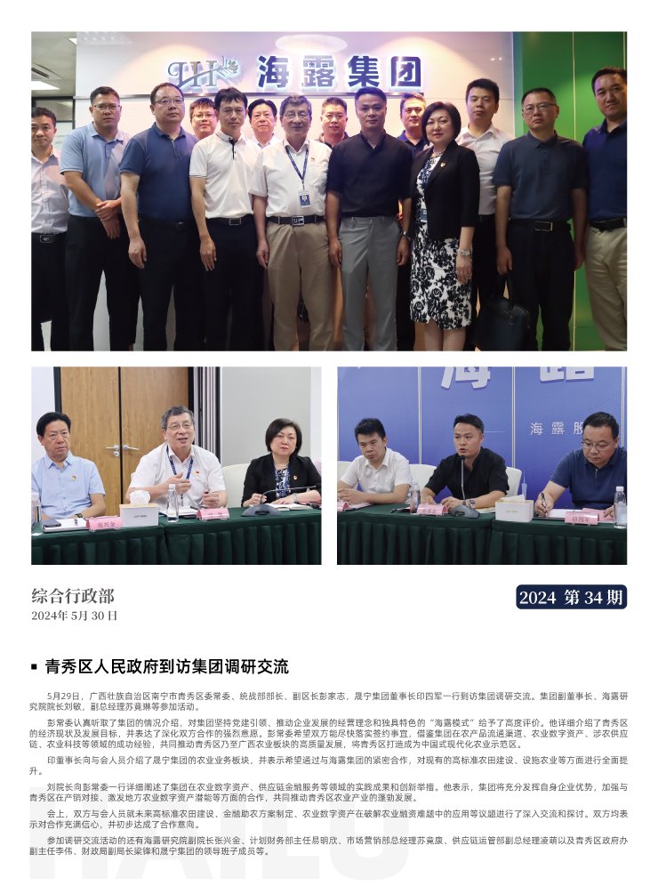 首页-PA集团有限公司官网入口