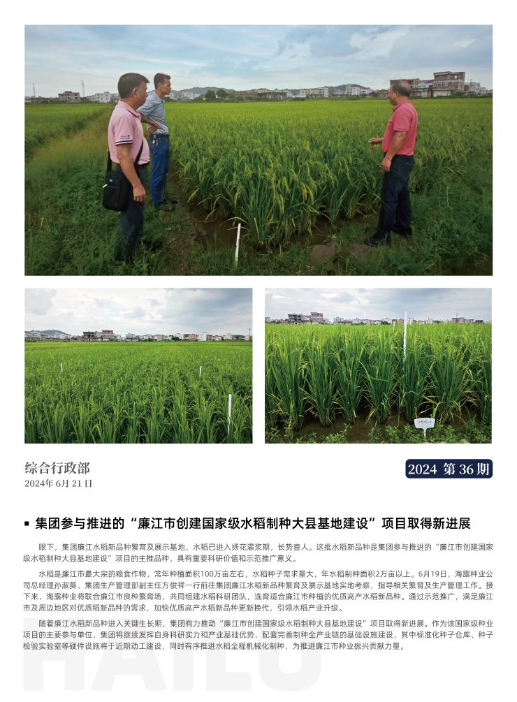 首页-PA集团有限公司官网入口