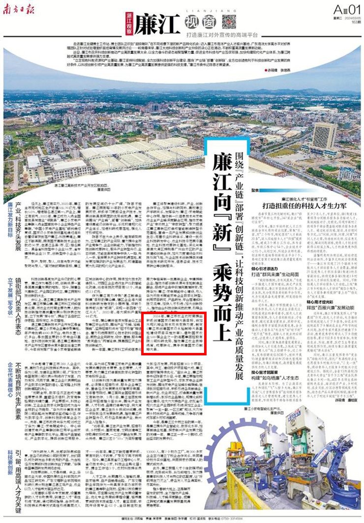 首页-PA集团有限公司官网入口