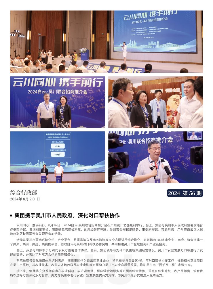 首页-PA集团有限公司官网入口