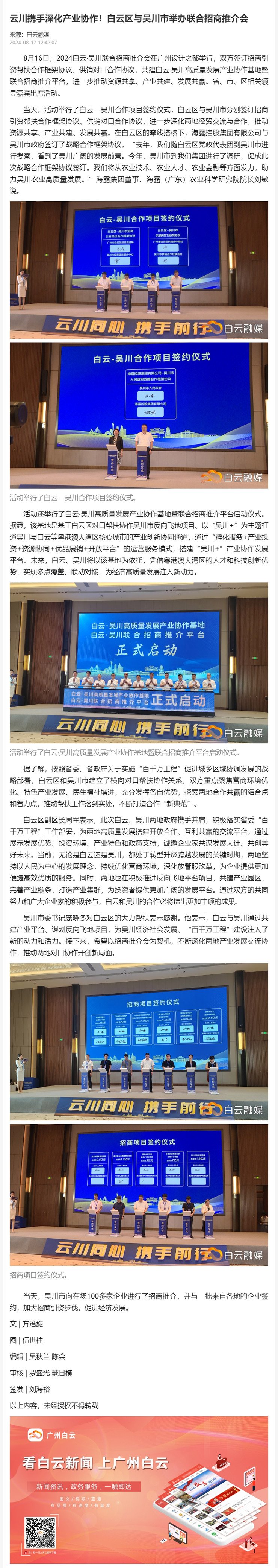 首页-PA集团有限公司官网入口