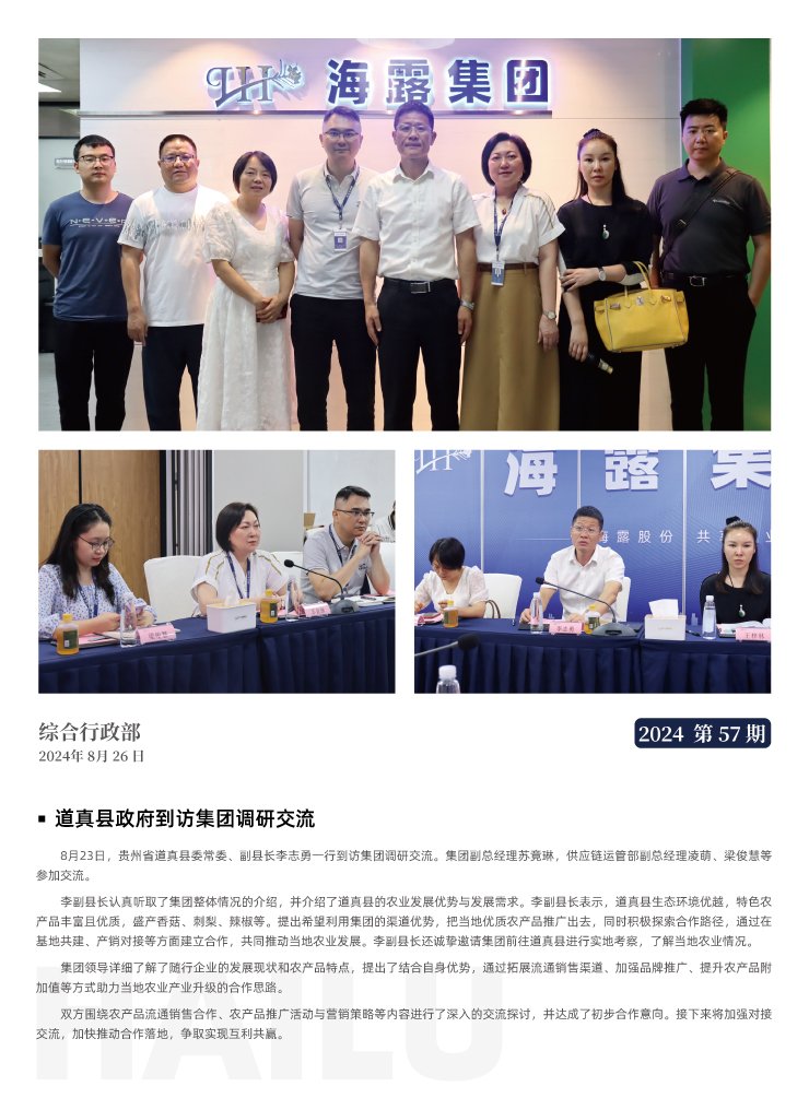 首页-PA集团有限公司官网入口