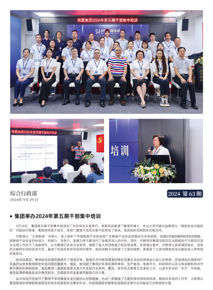 首页-PA集团有限公司官网入口