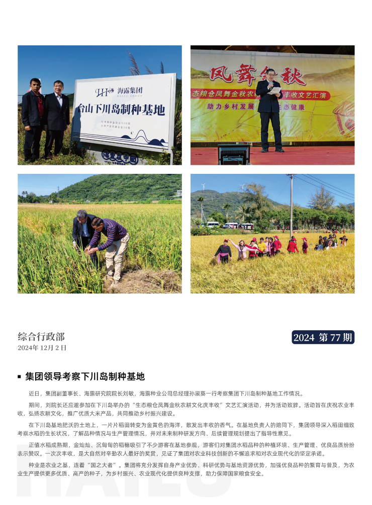 首页-PA集团有限公司官网入口