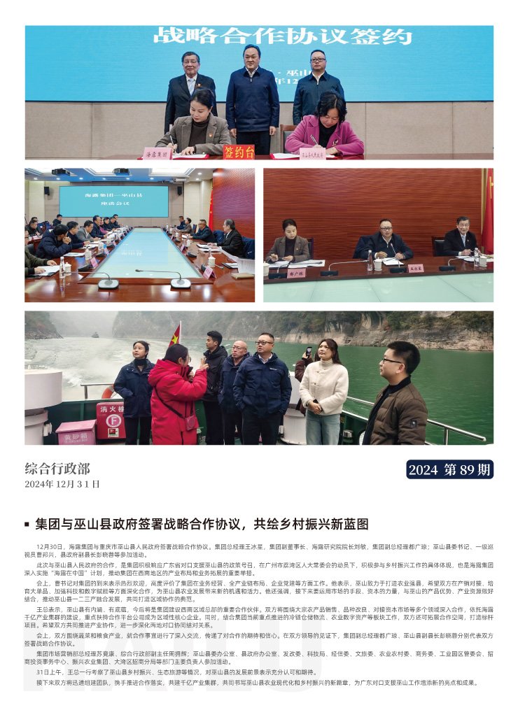 首页-PA集团有限公司官网入口