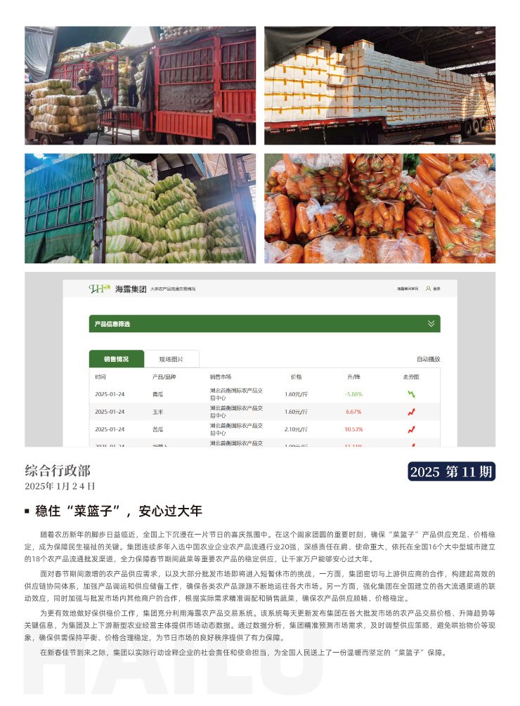 首页-PA集团有限公司官网入口