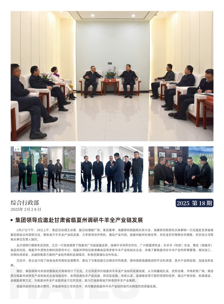 首页-PA集团有限公司官网入口