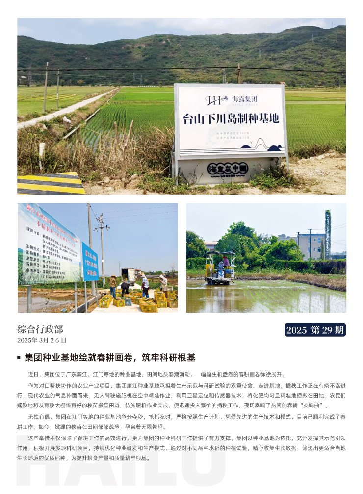 首页-PA集团有限公司官网入口