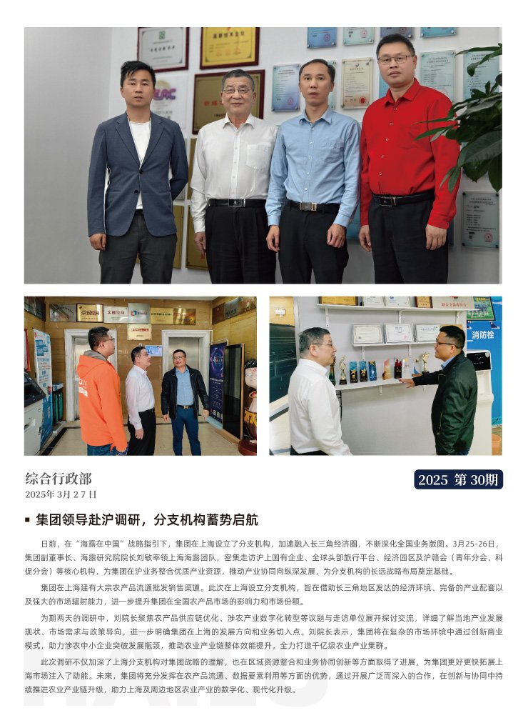 首页-PA集团有限公司官网入口