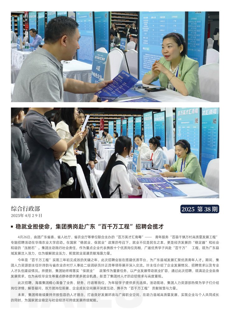 首页-PA集团有限公司官网入口