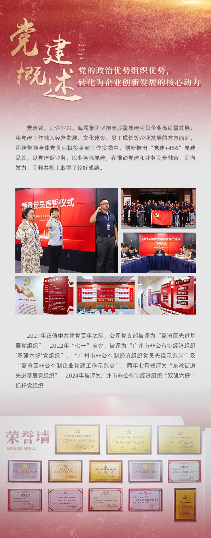 首页-PA集团有限公司官网入口