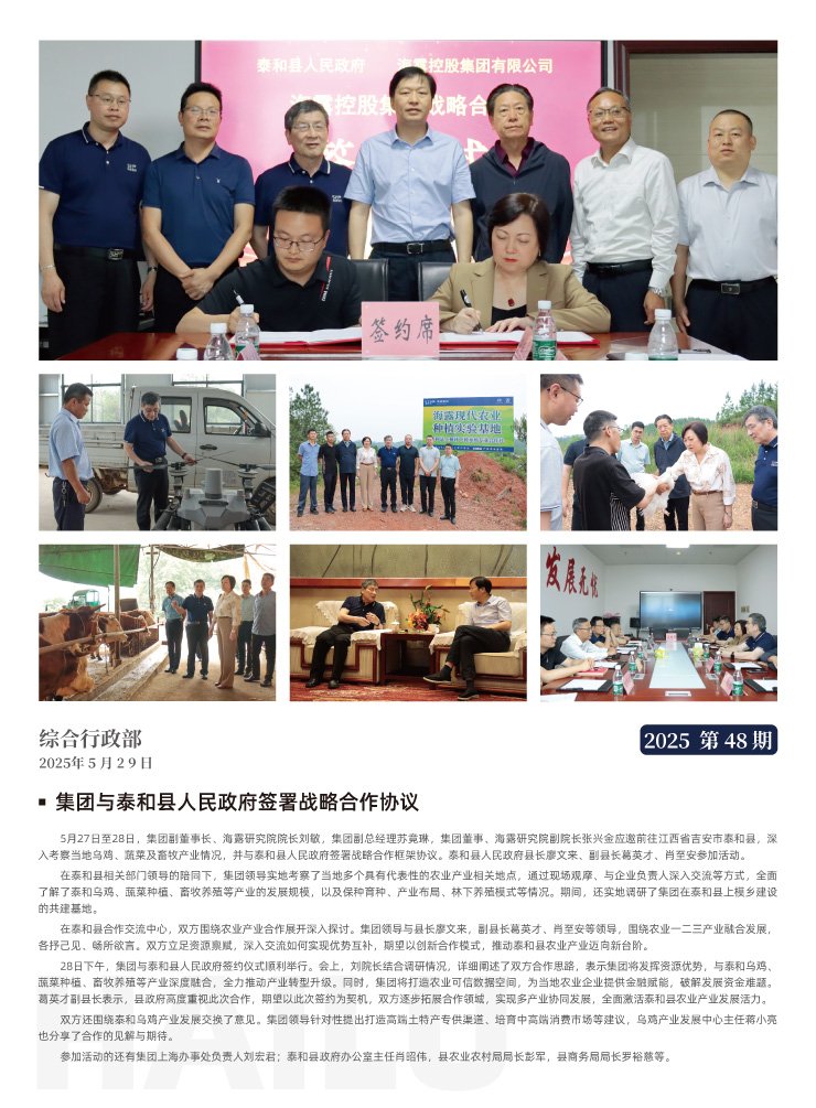 首页-PA集团有限公司官网入口