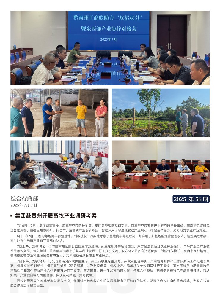 首页-PA集团有限公司官网入口