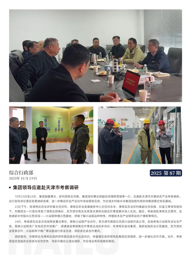 首页-PA集团有限公司官网入口