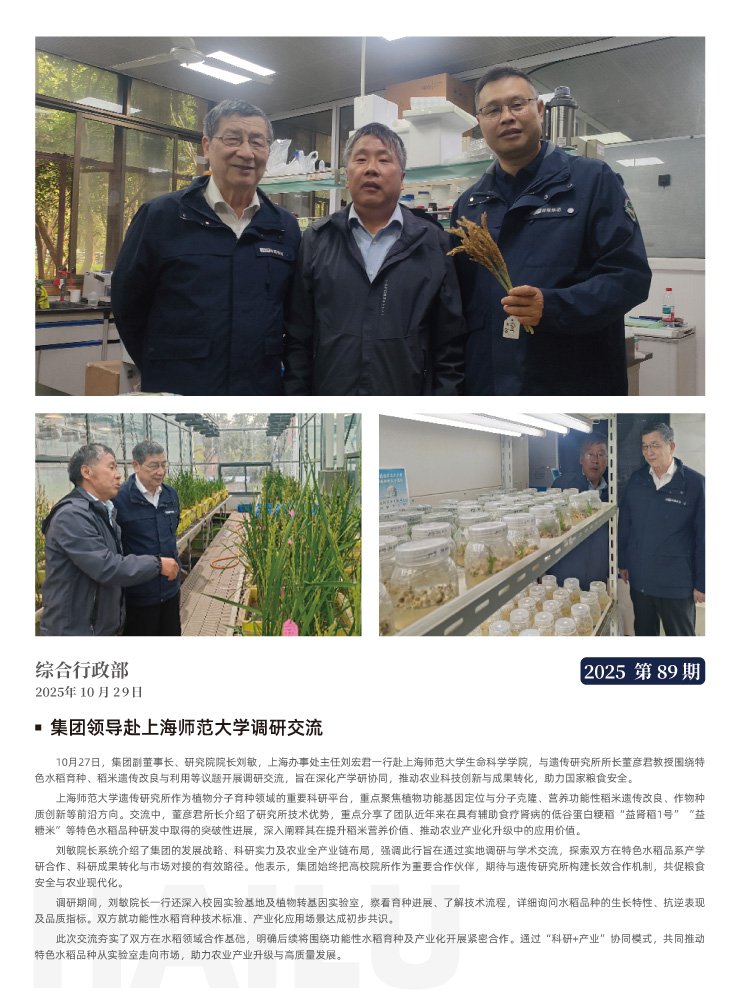 首页-PA集团有限公司官网入口