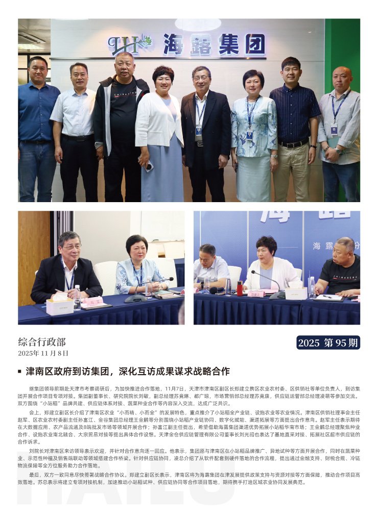 首页-PA集团有限公司官网入口