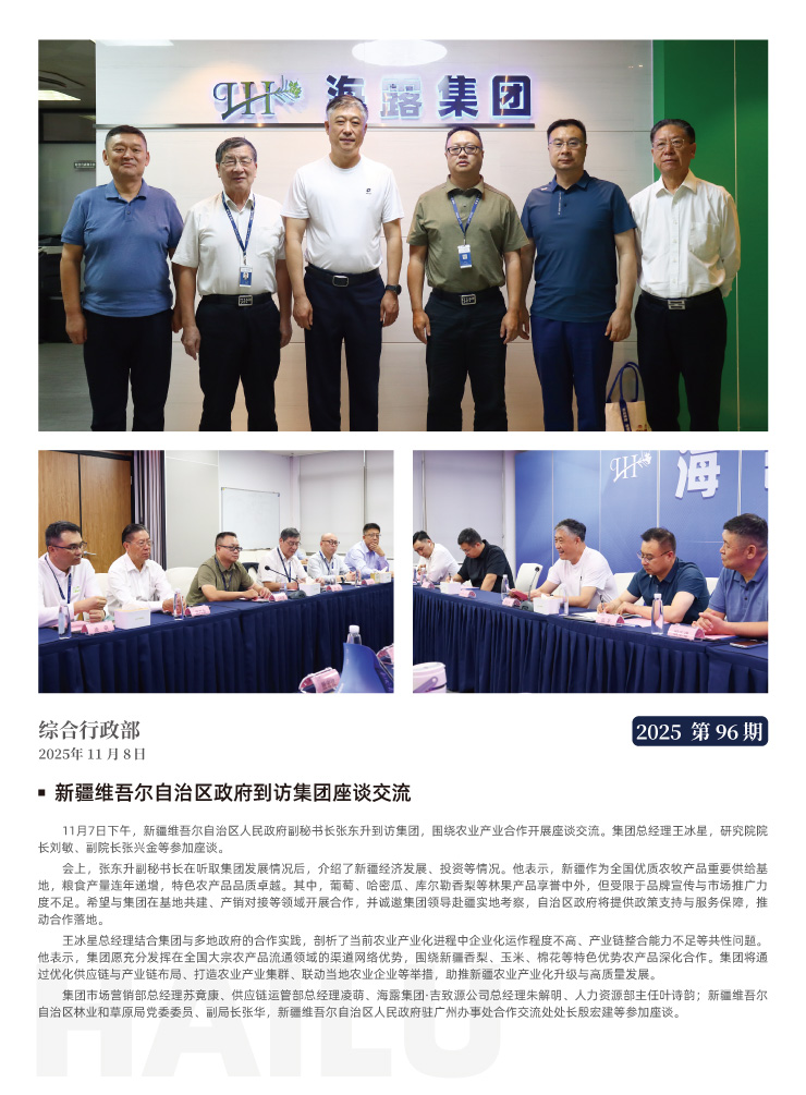 首页-PA集团有限公司官网入口