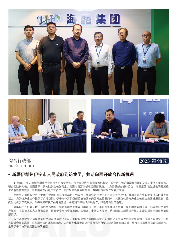 首页-PA集团有限公司官网入口