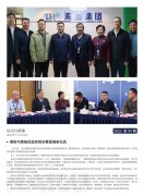 PA集团简报2025第99期